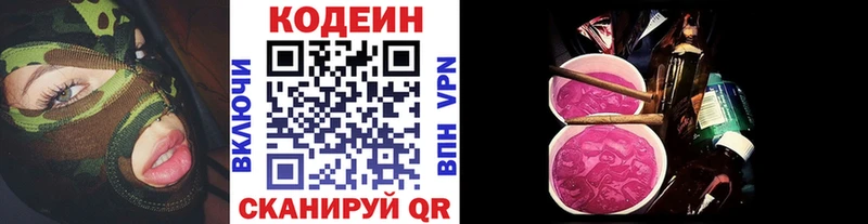 darknet состав Волчанск Кодеиновый сироп Lean Purple Drank