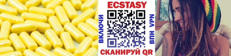 как найти   Волчанск  ЭКСТАЗИ круглые 