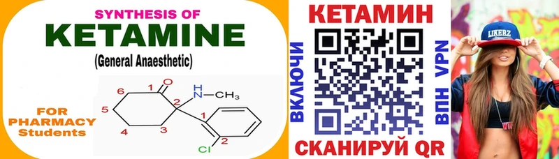 КЕТАМИН ketamine  Волчанск 