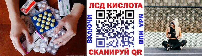 мега зеркало Волчанск LSD-25 экстази кислота наркошоп