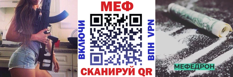 купить наркотик  Волчанск  МЕФ мука 