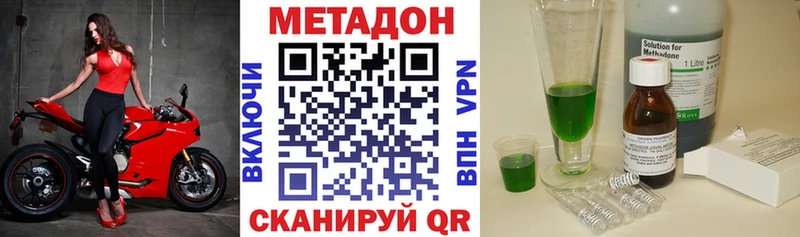 Метадон кристалл  закладки  Волчанск 
