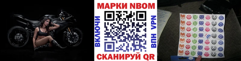 Марки 25I-NBOMe 1,8мг Волчанск